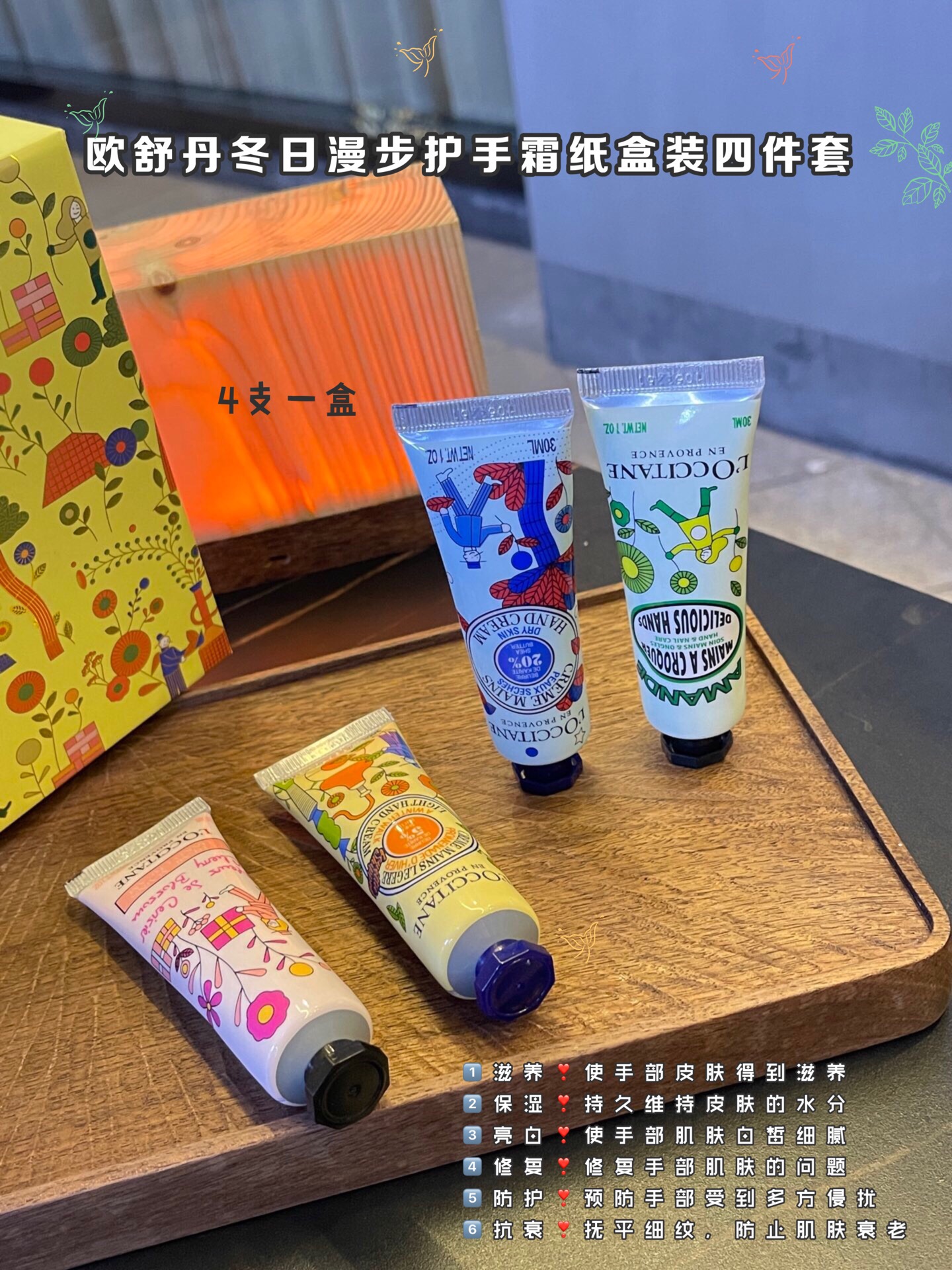 Featuring a long-lasting fragrance - Comprehensive 4