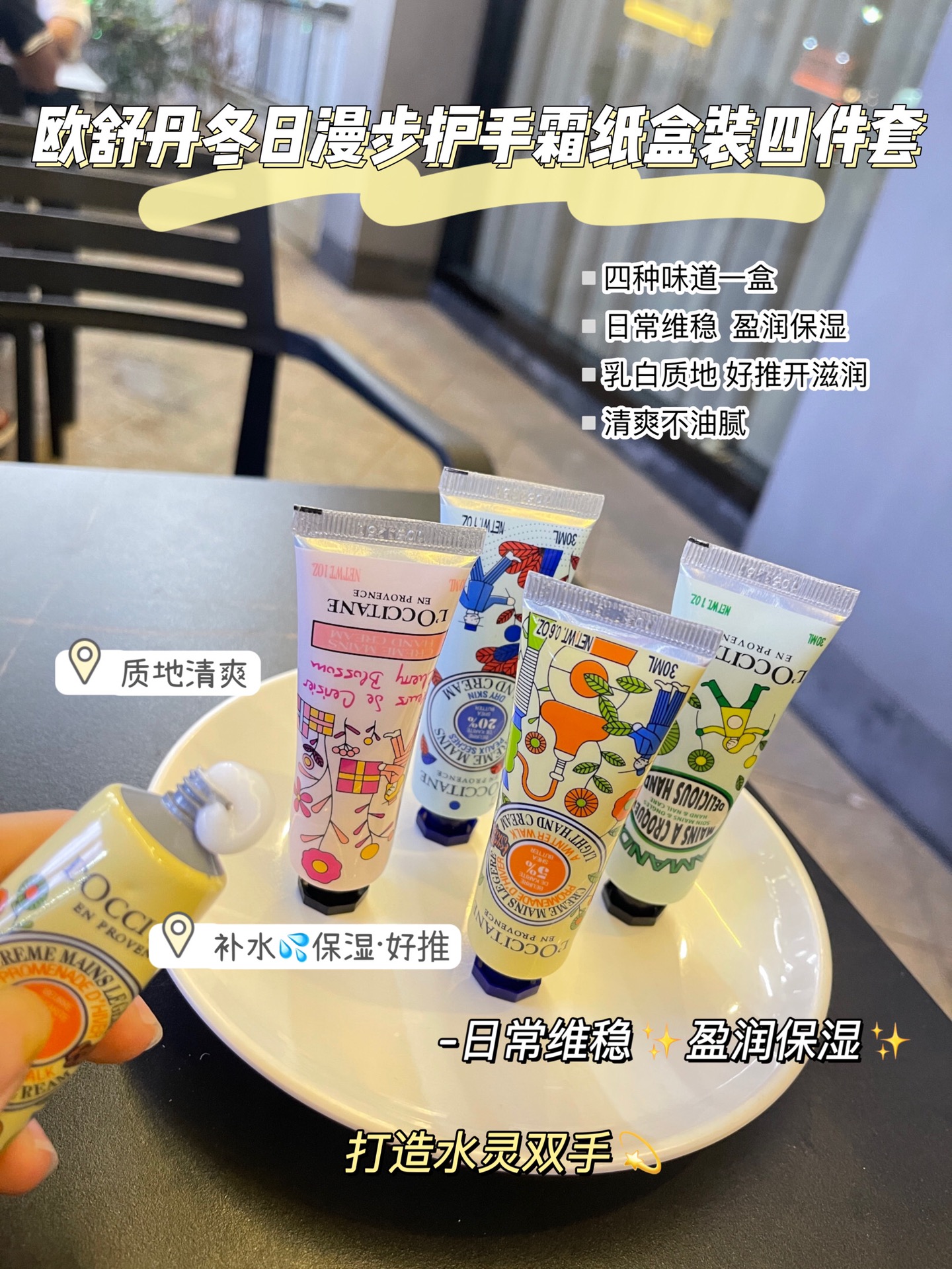 Widely acclaimed as the “Hermès of hand creams - Comprehensive
