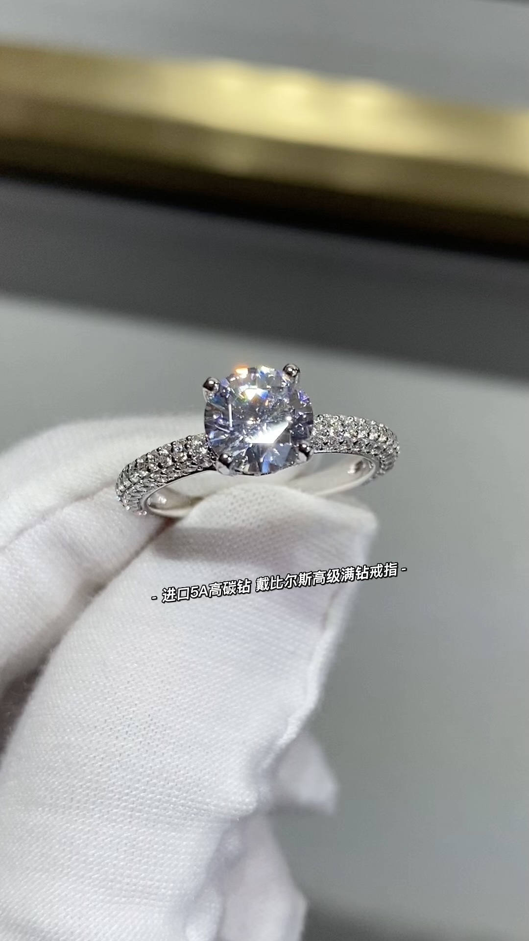 戴比尔斯满钻戒指💍