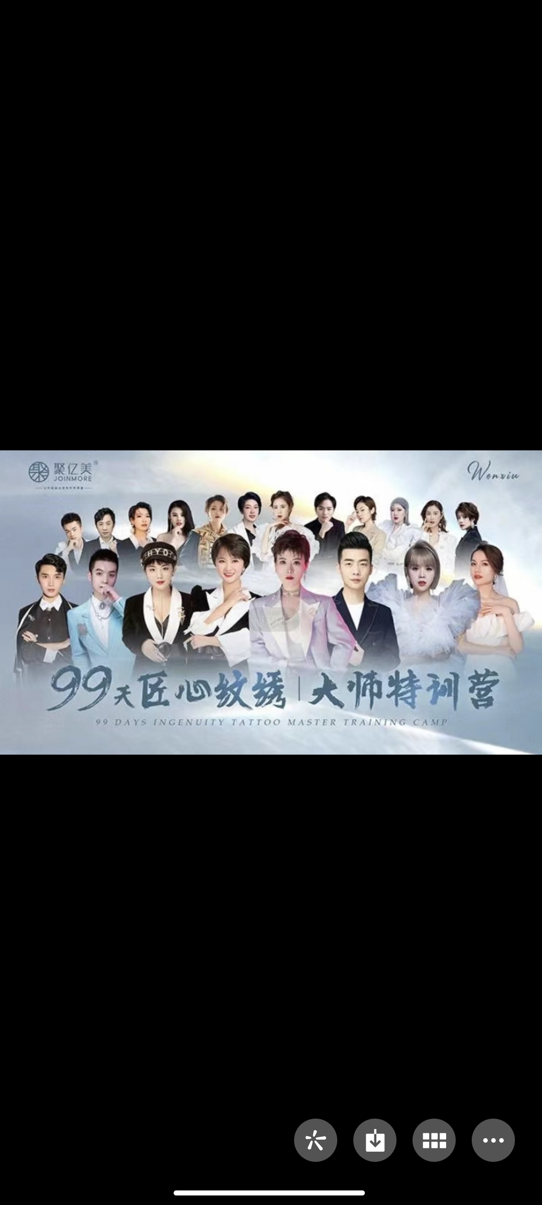 ?299【聚亿美】99天匠心纹绣大师特训营