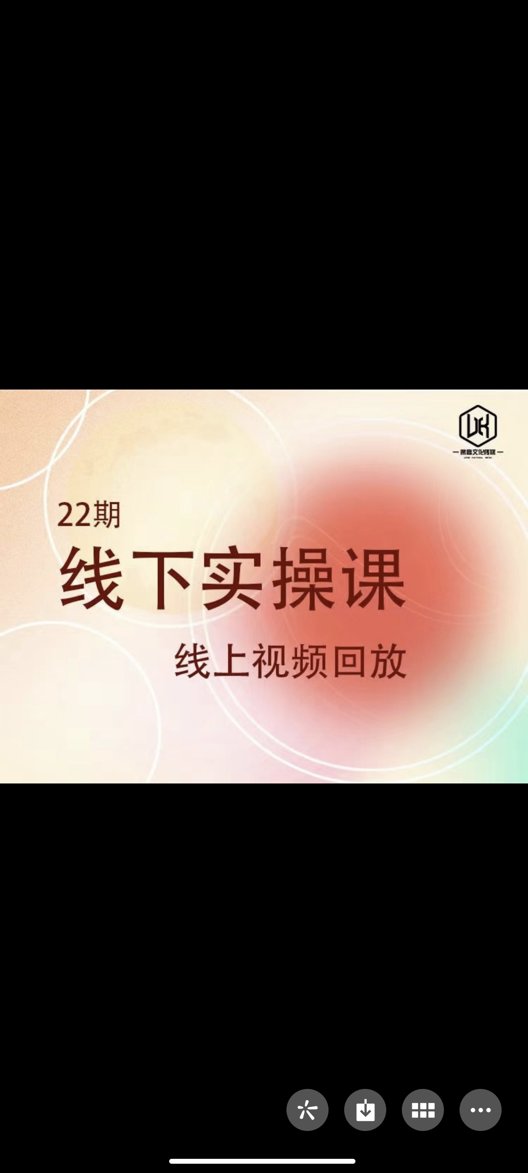 199?大果传媒线下课（第二十二期）