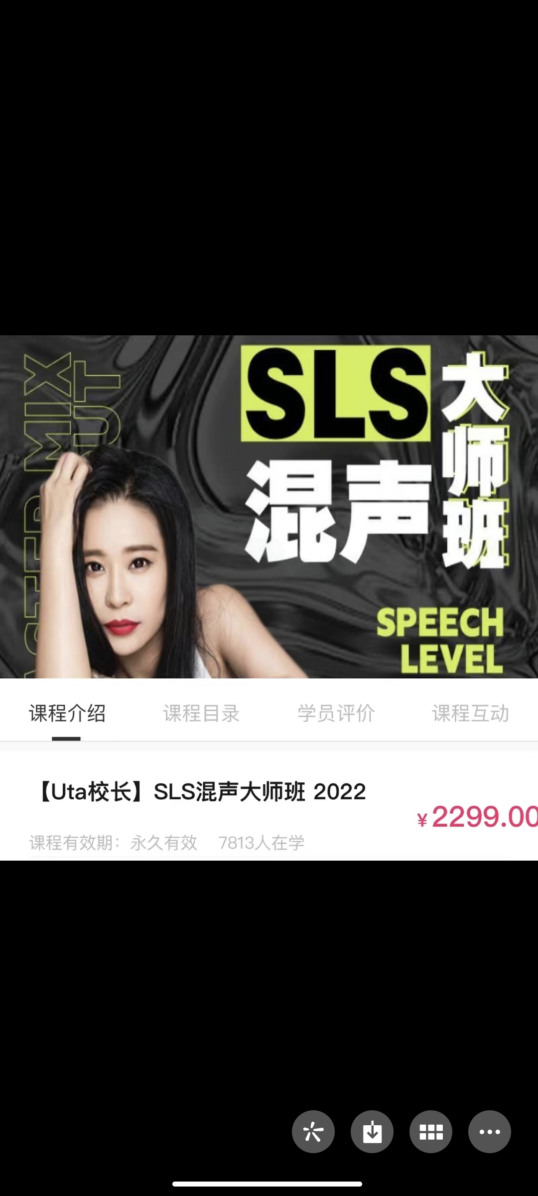 199?【Uta校长】SLS混声大师班2022