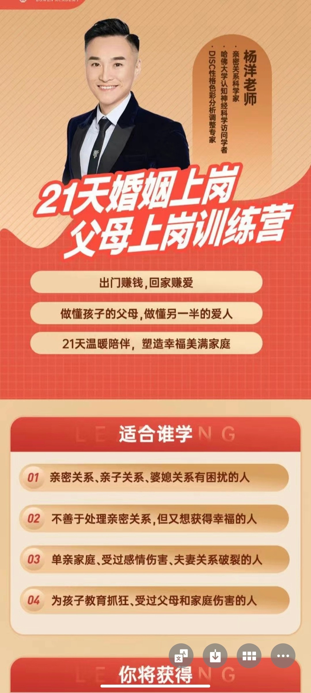 399?杨洋《21天婚姻上岗&父母上岗》