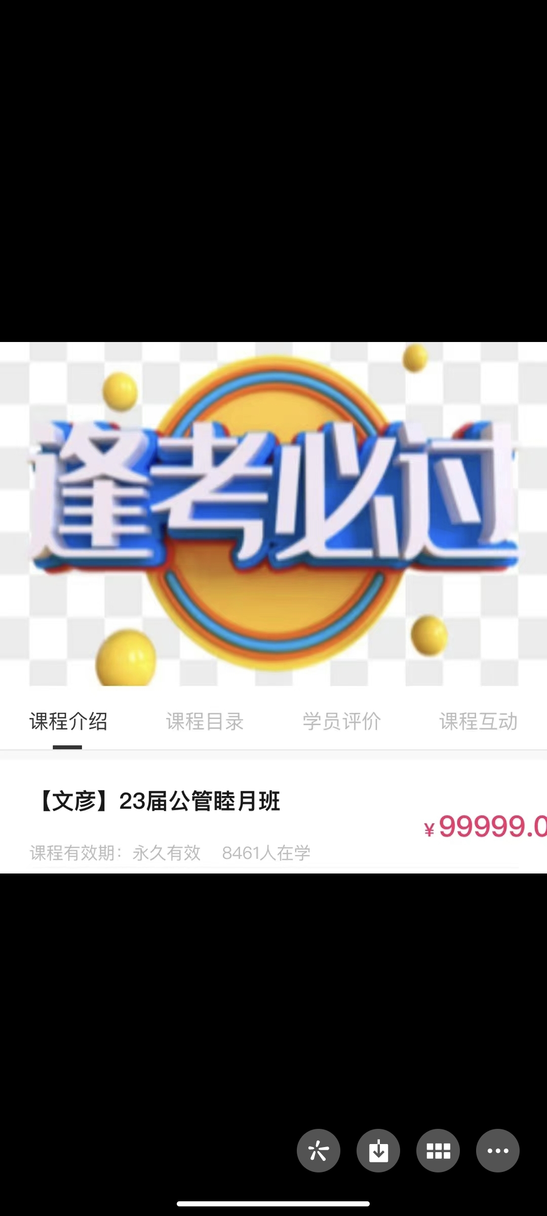 699?【文彦】23届公管睦月班