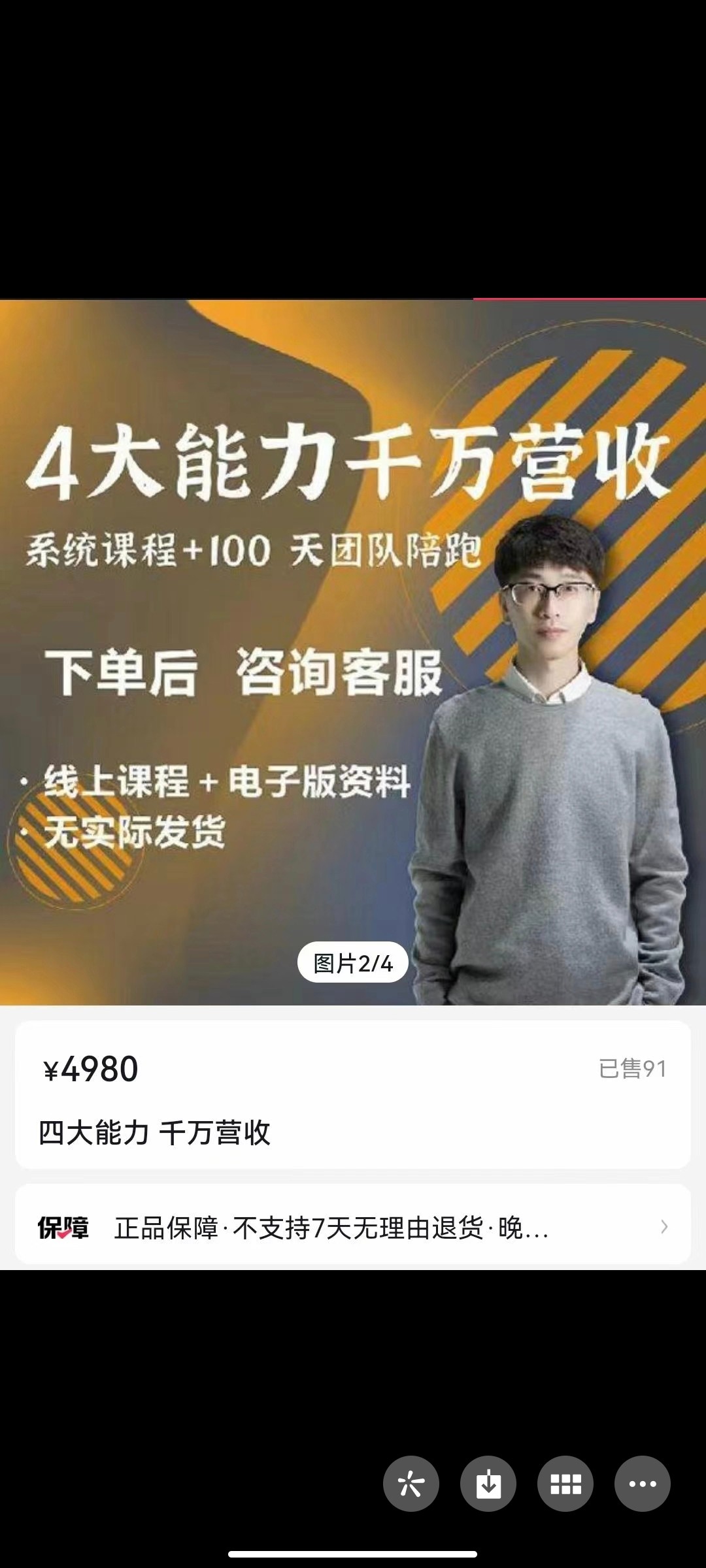 299?楠哥四大能力、千万营收（第10期）