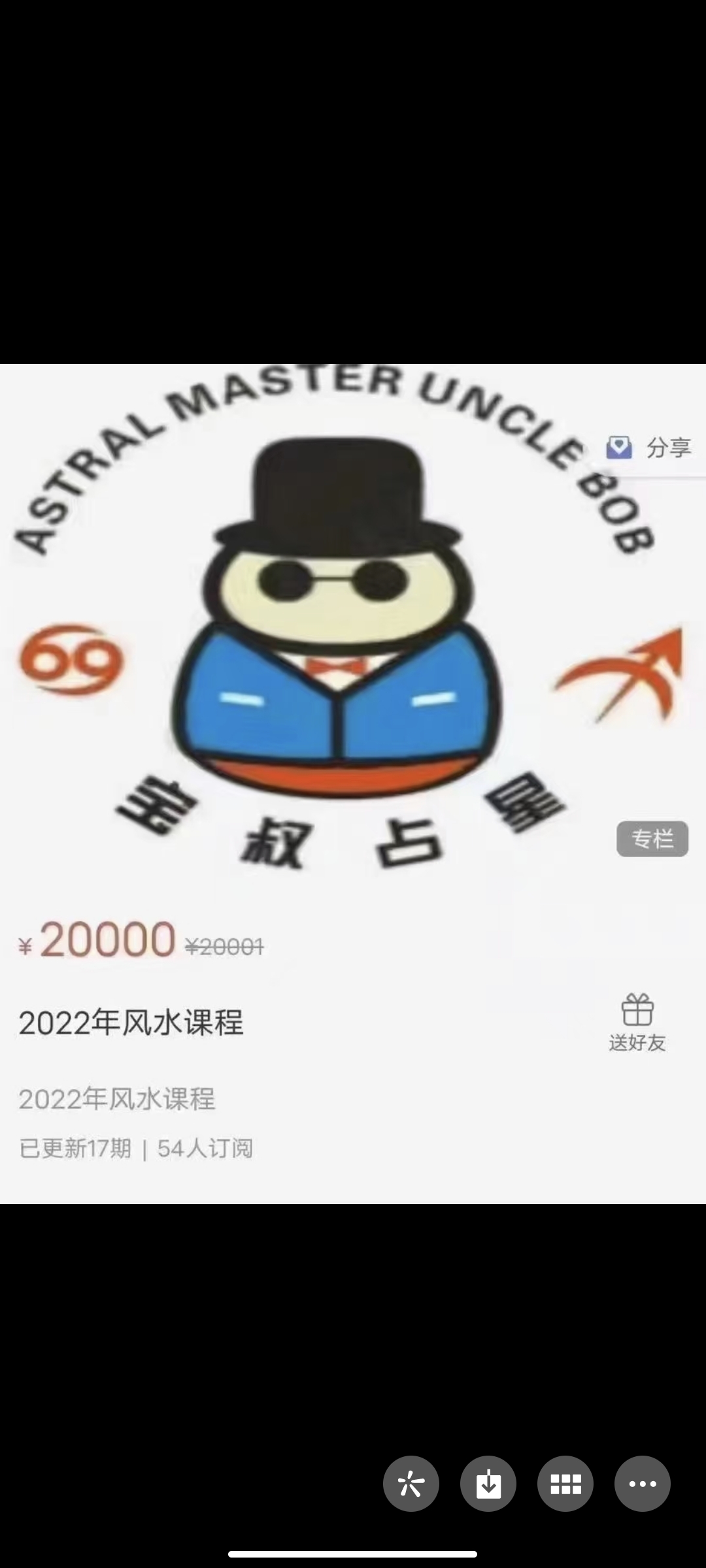 499?宝叔2022年风水课程