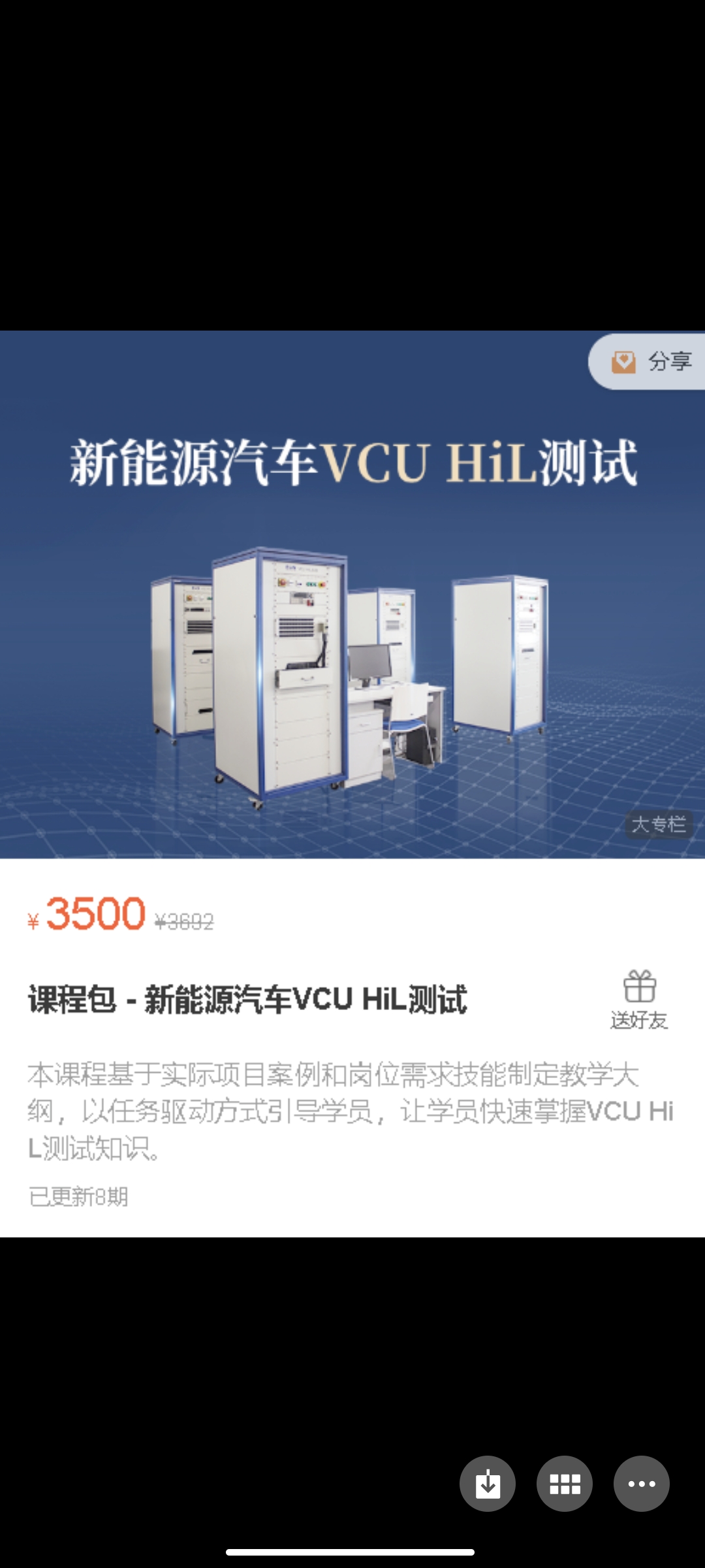 299?赵庆-课程包-新能源汽车VCU HiL测试