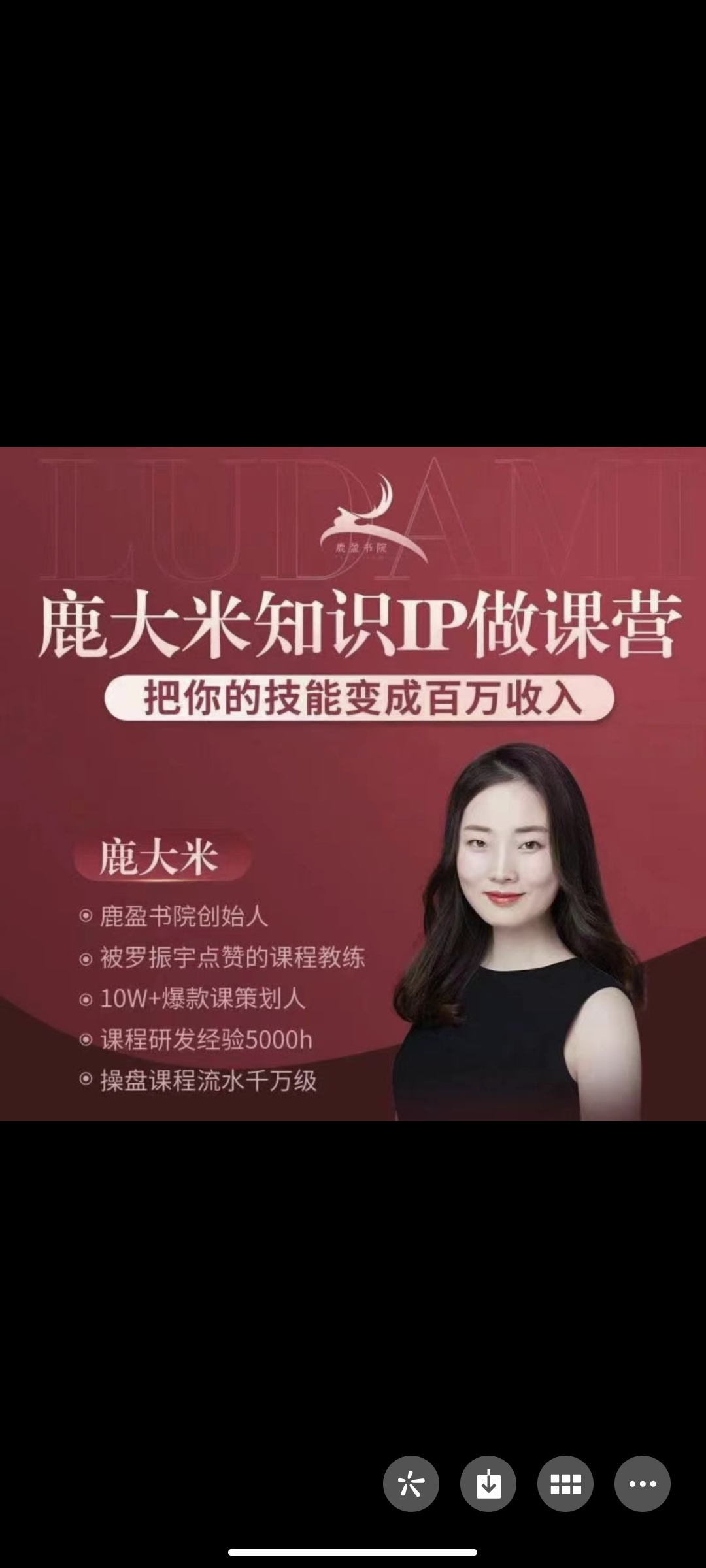 299?鹿盈盈做课训练营｜第12期