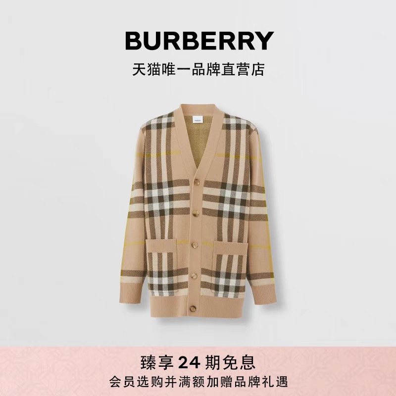 🅱️ 格纹羊毛混纺提花开衫
