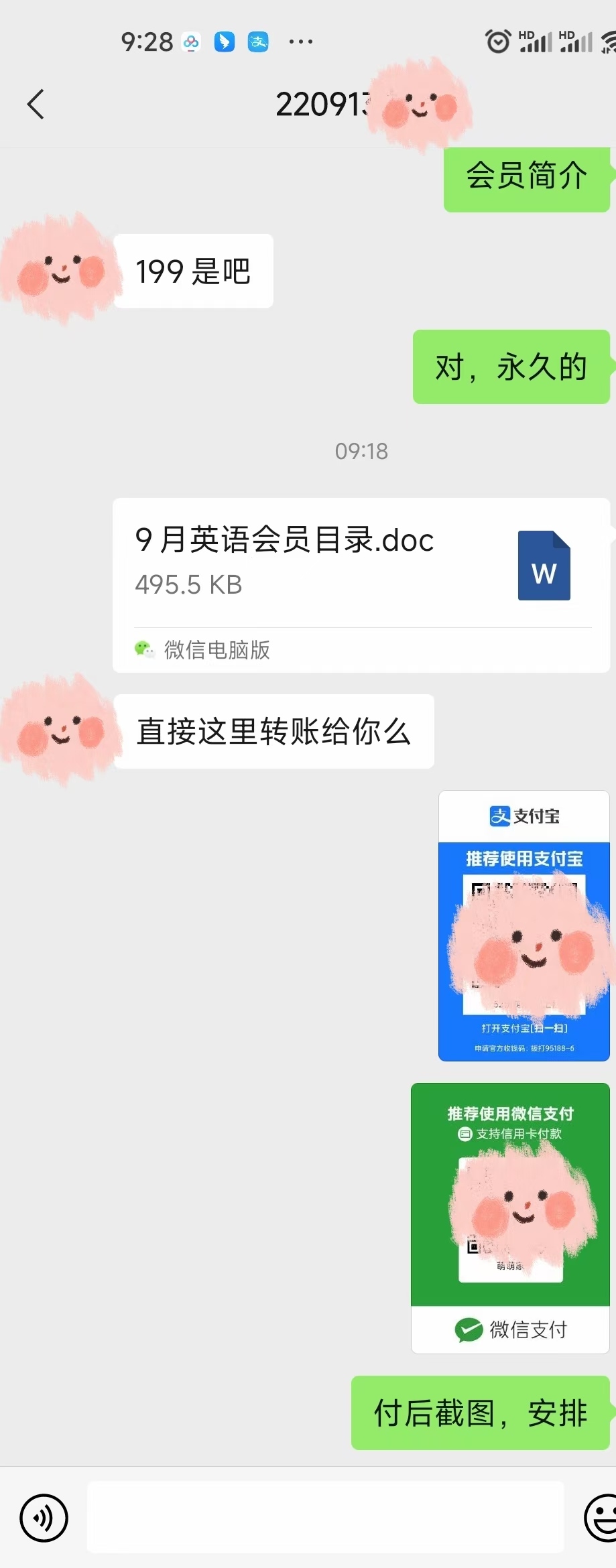 [得意]萌萌家图书馆永久英语会员+1