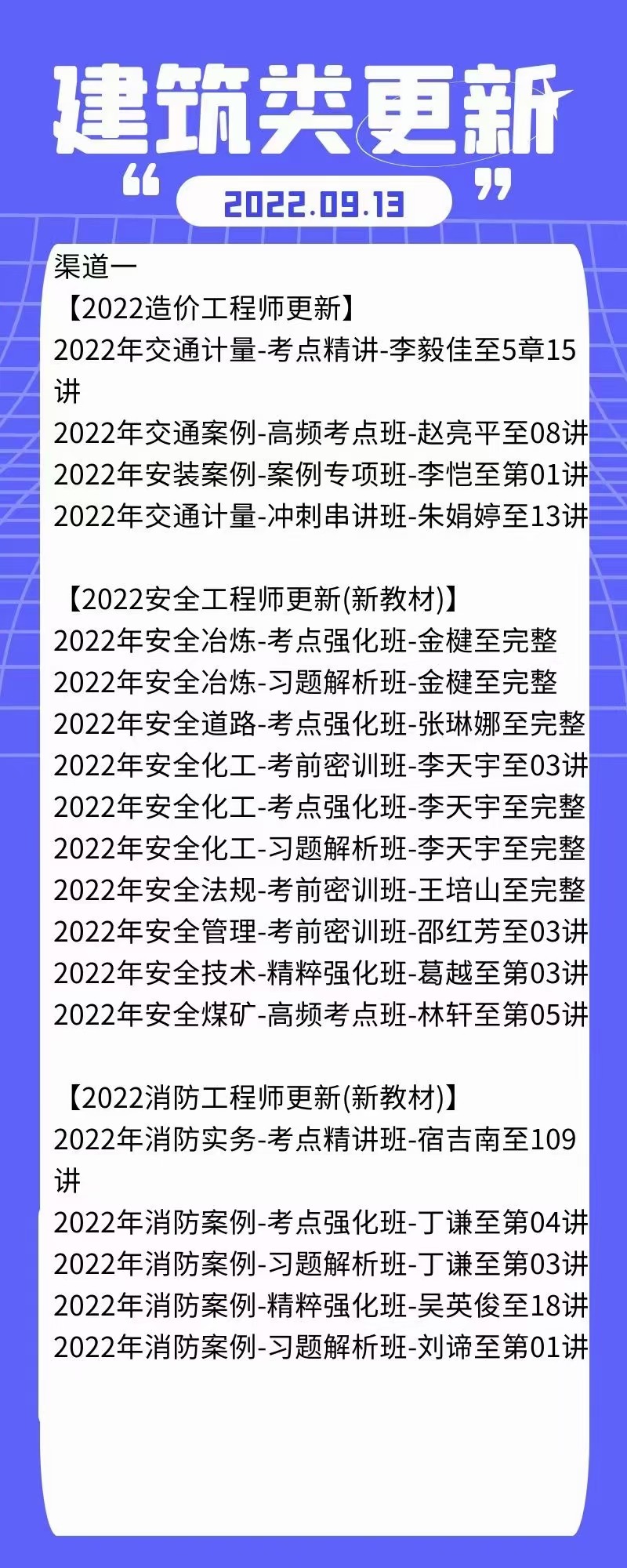 萌学院区09月14号更新 ?22建筑类