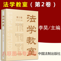 【法律】【PDF】253 法学教室（第2卷）2022 李昊