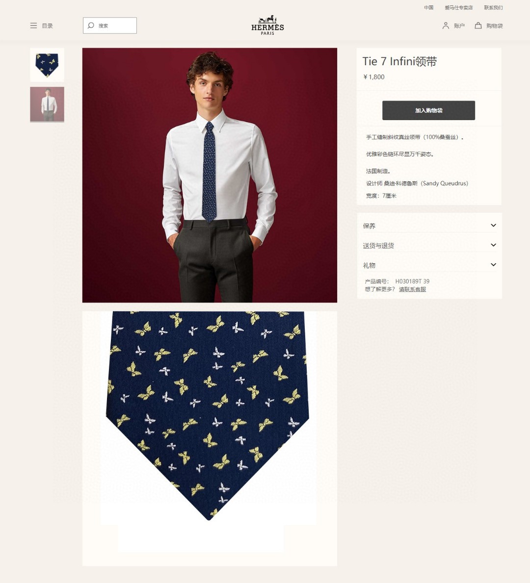 Hermes爱马仕100%顶级斜纹真丝H蝴蝶图案领带
