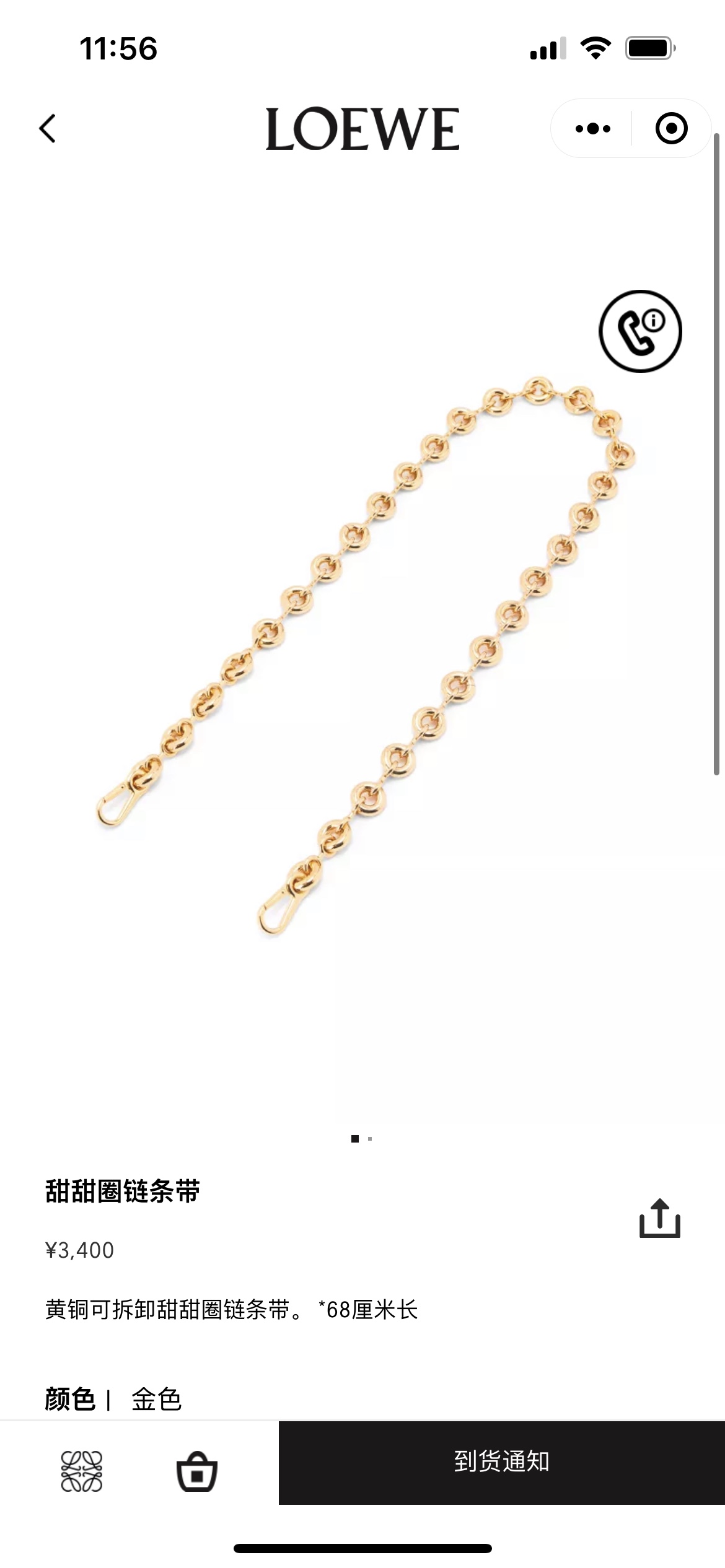The official website picture shows more than 3,000 golden LOEWEdonuts sold individually on chainsso beautiful