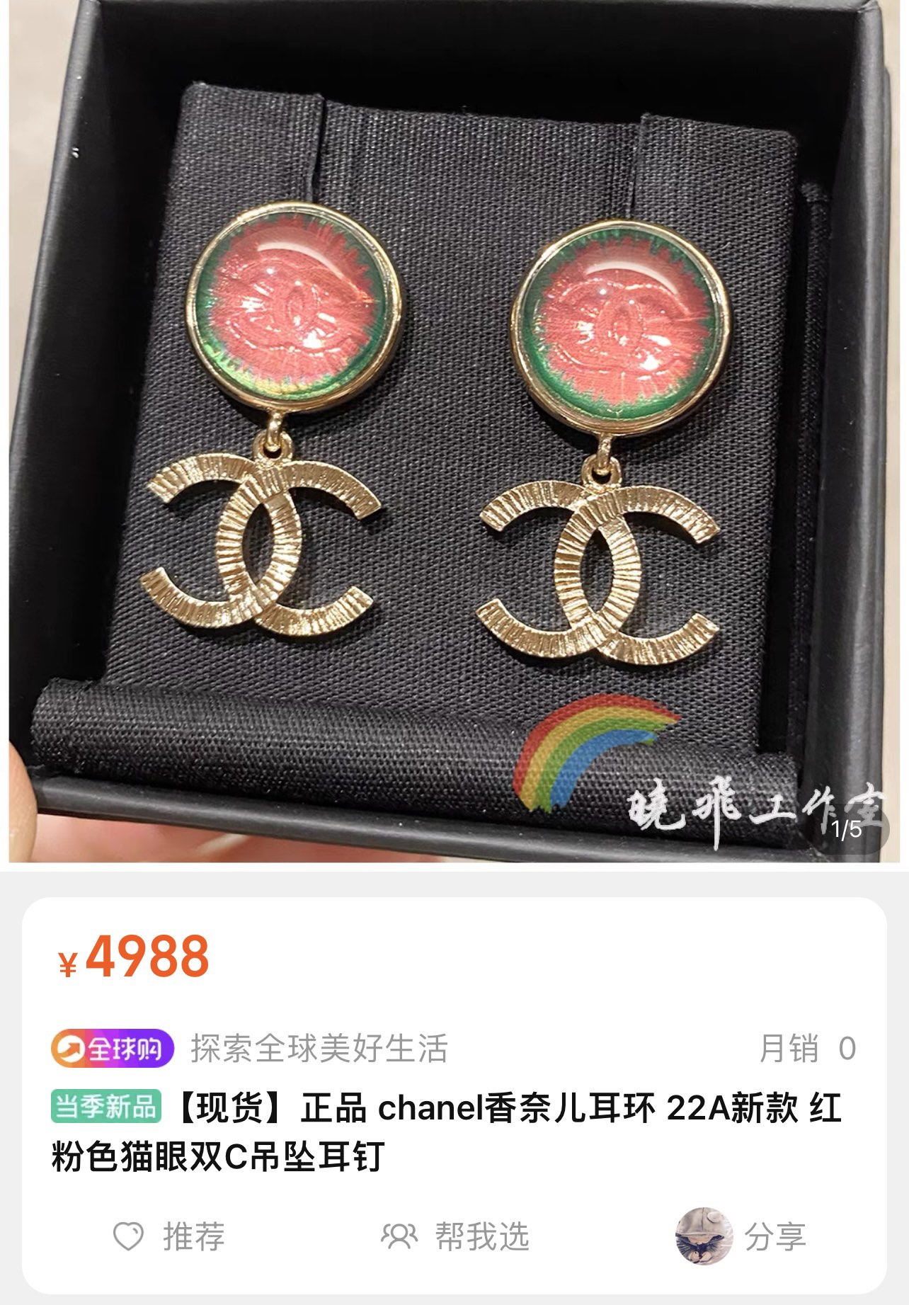 新款☑️CHANEL香奈儿c2红色猫眼双c耳钉耳环