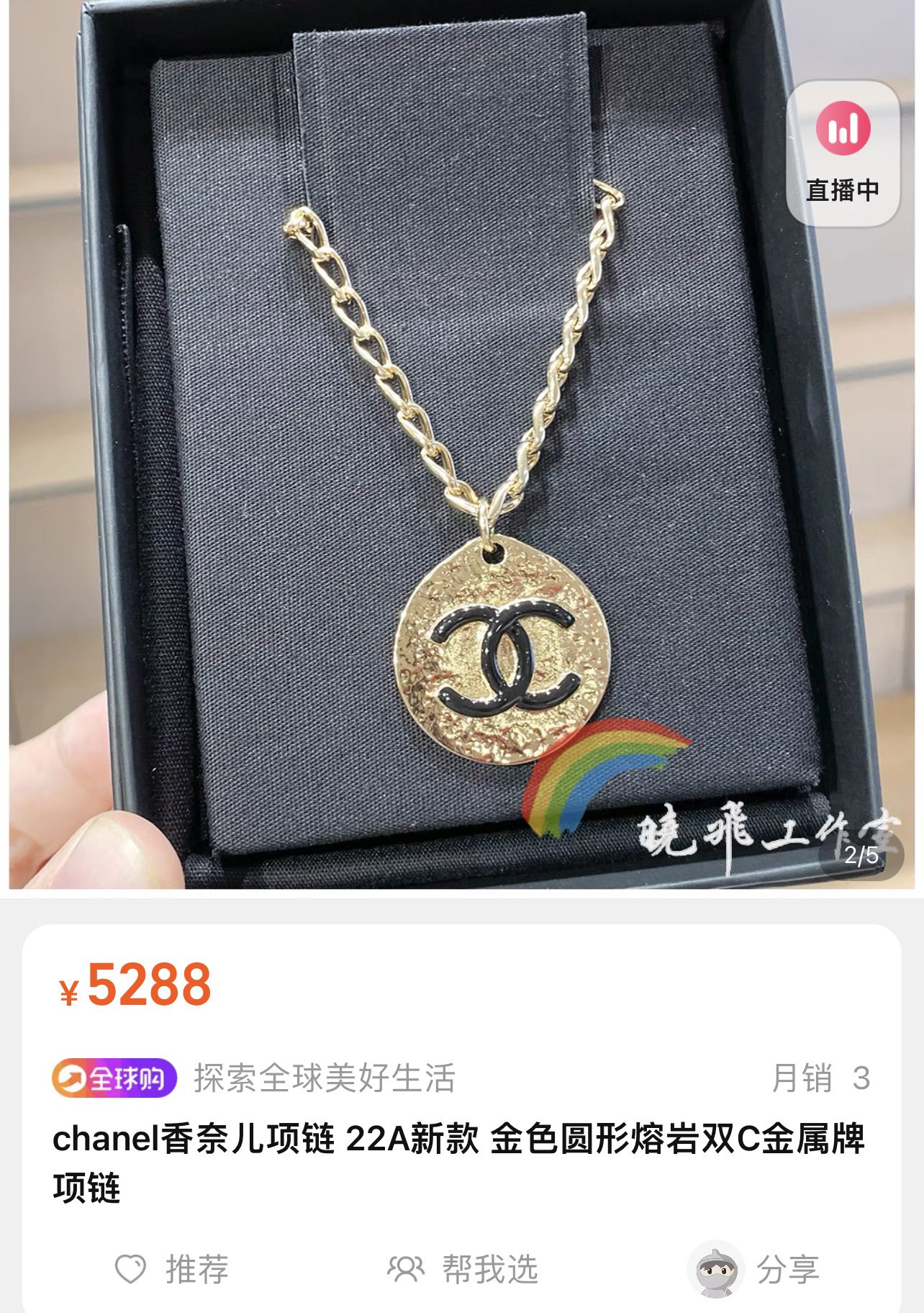新款☑️CHANEL香奈儿双c 圆牌项链颈链