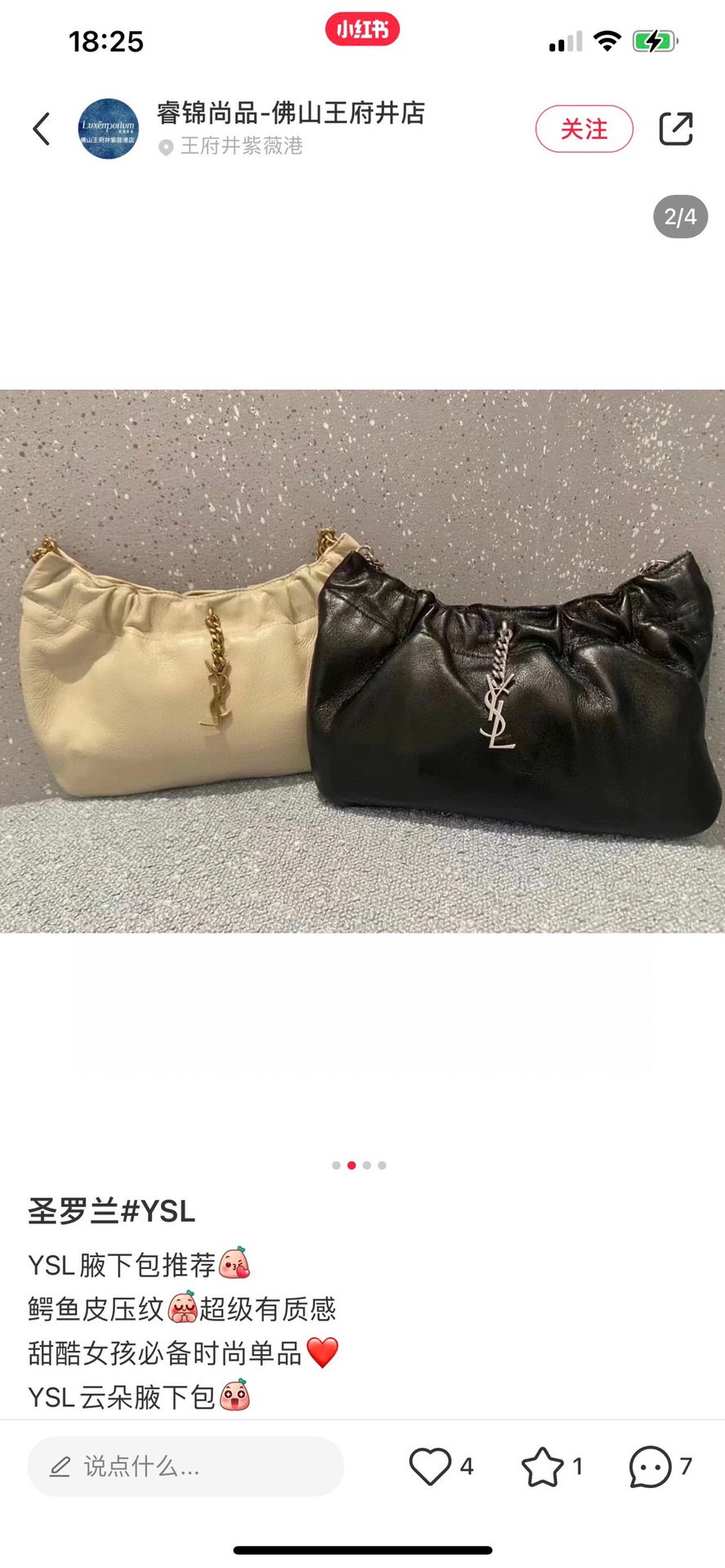 Saint Laurent 圣罗兰 YSL  云朵 腋下包