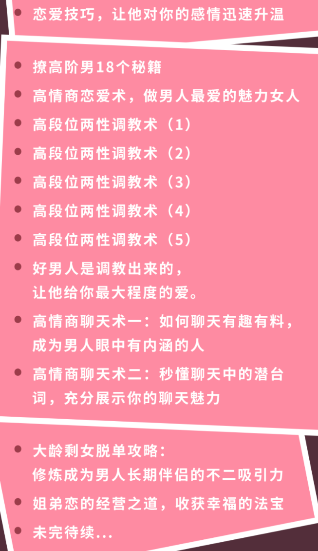 【199[红包]·S0990撩的艺术—直播课】