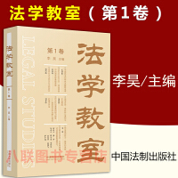 【法律】【PDF】254 法学教室（第1卷）2022 李昊