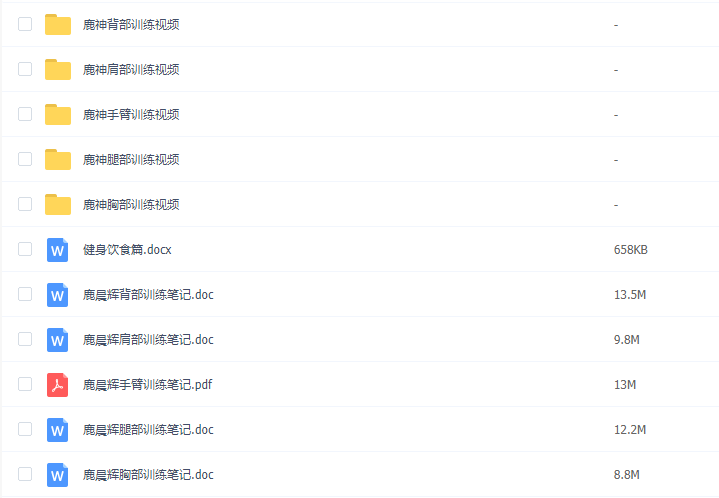 【瑜伽健身上新】【042 鹿晨辉训练笔记+视频】