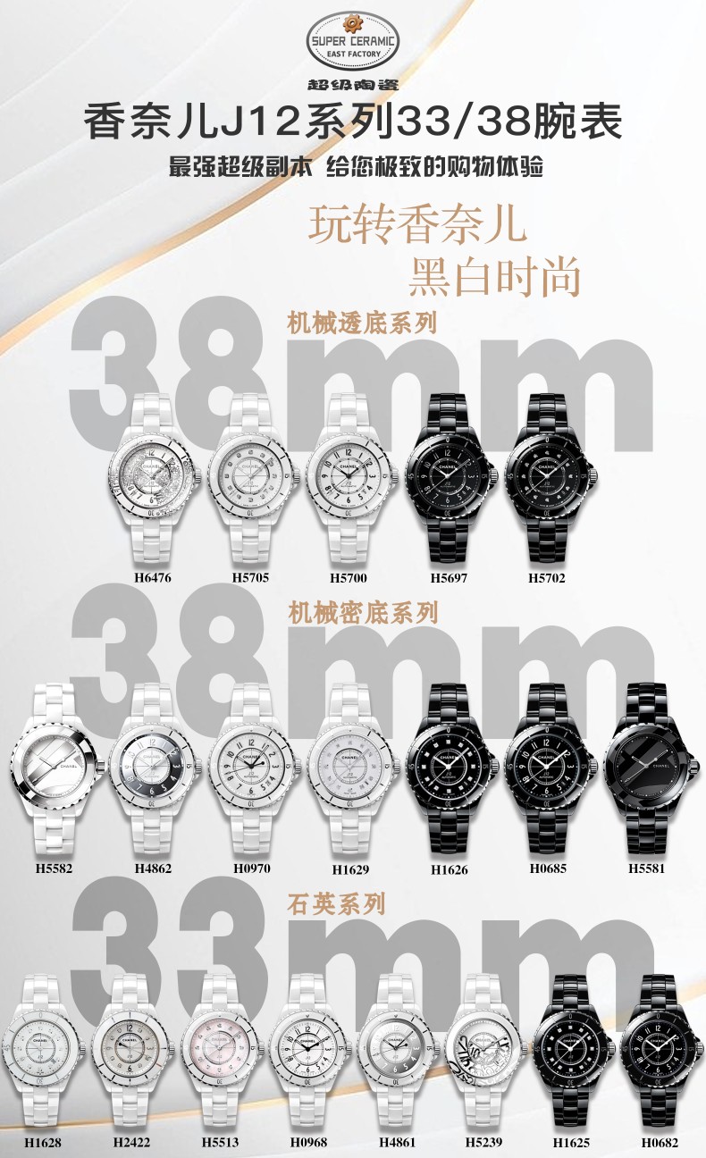 Versión coreana del ESTE en blanco o negro de CHANEL J12 Chanel INTENSE Restablecimiento y versión mejorada, shock por …