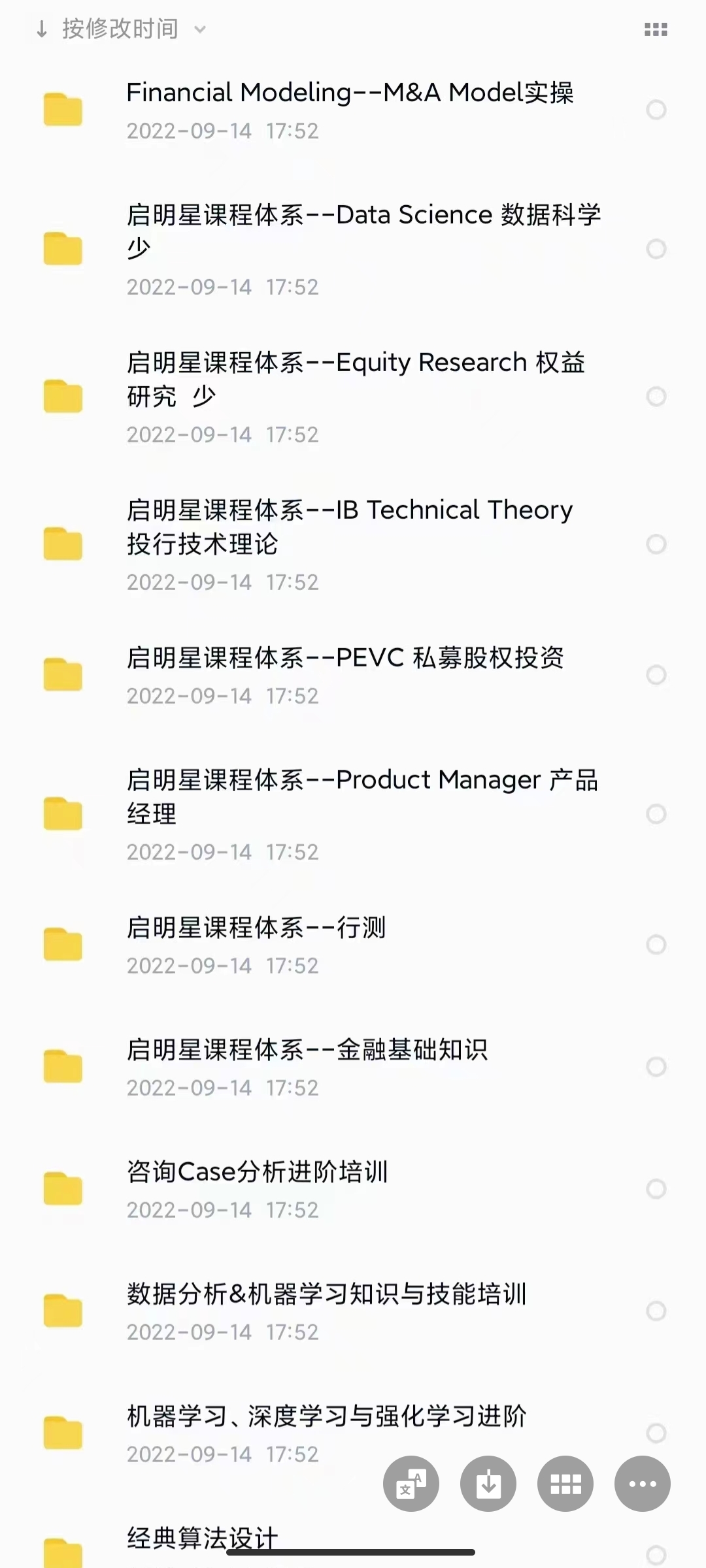 999?星灿《启明星课程》2022