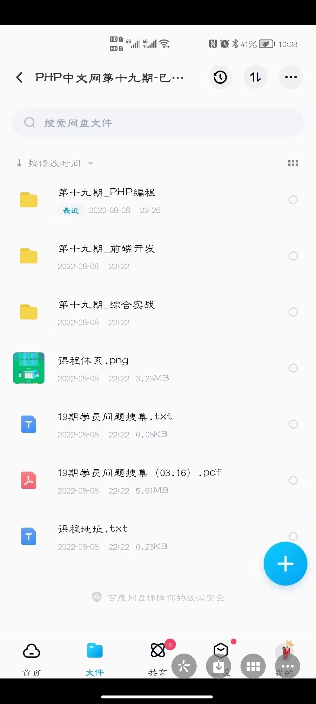 PHP中文网19期 上新