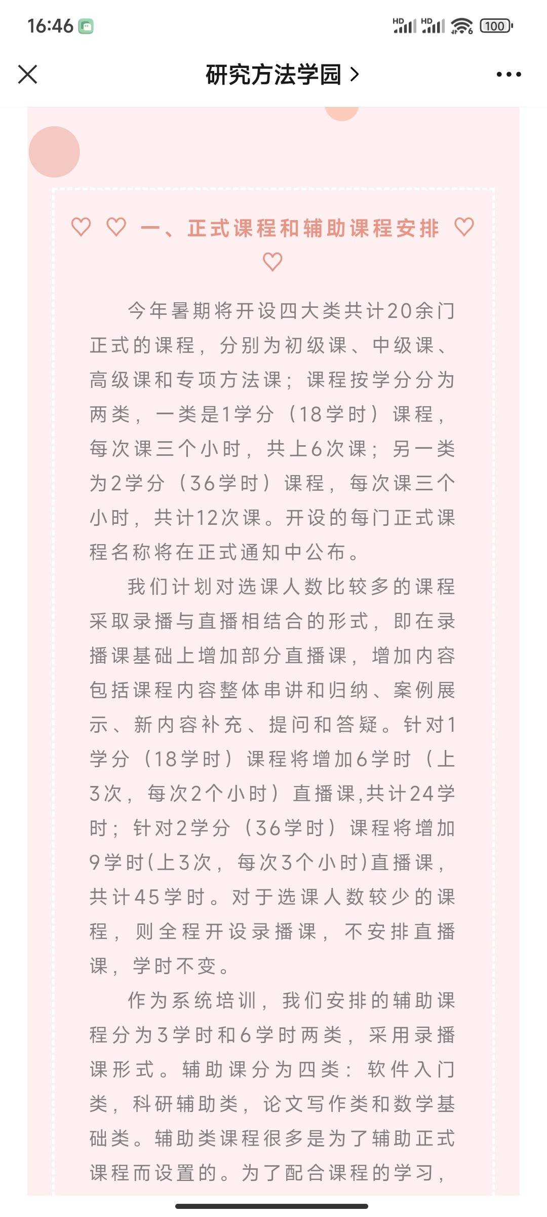 399?研究方法学园《2022社会研究方法》