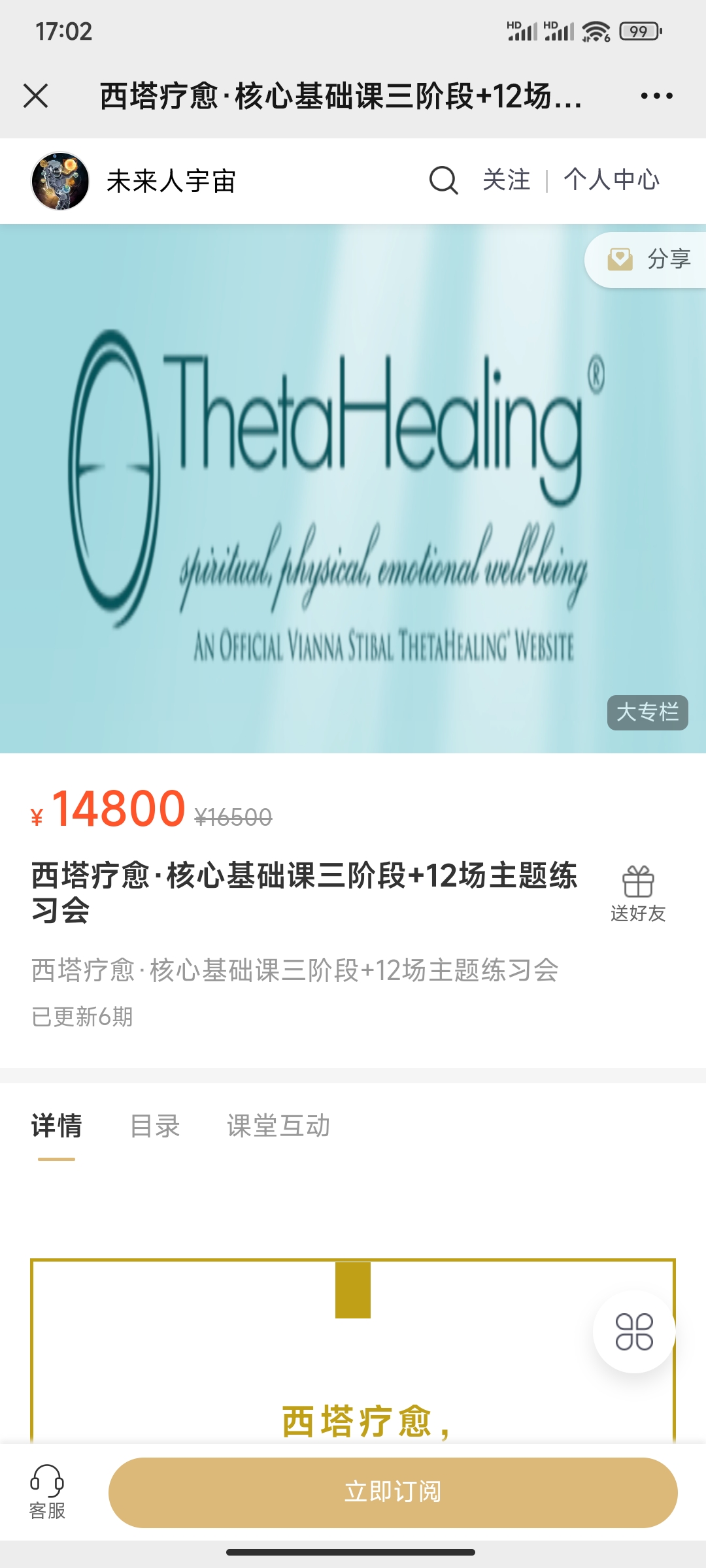 499?牛美舒《西塔疗愈·核心基础课三阶段+12场主题练习会》