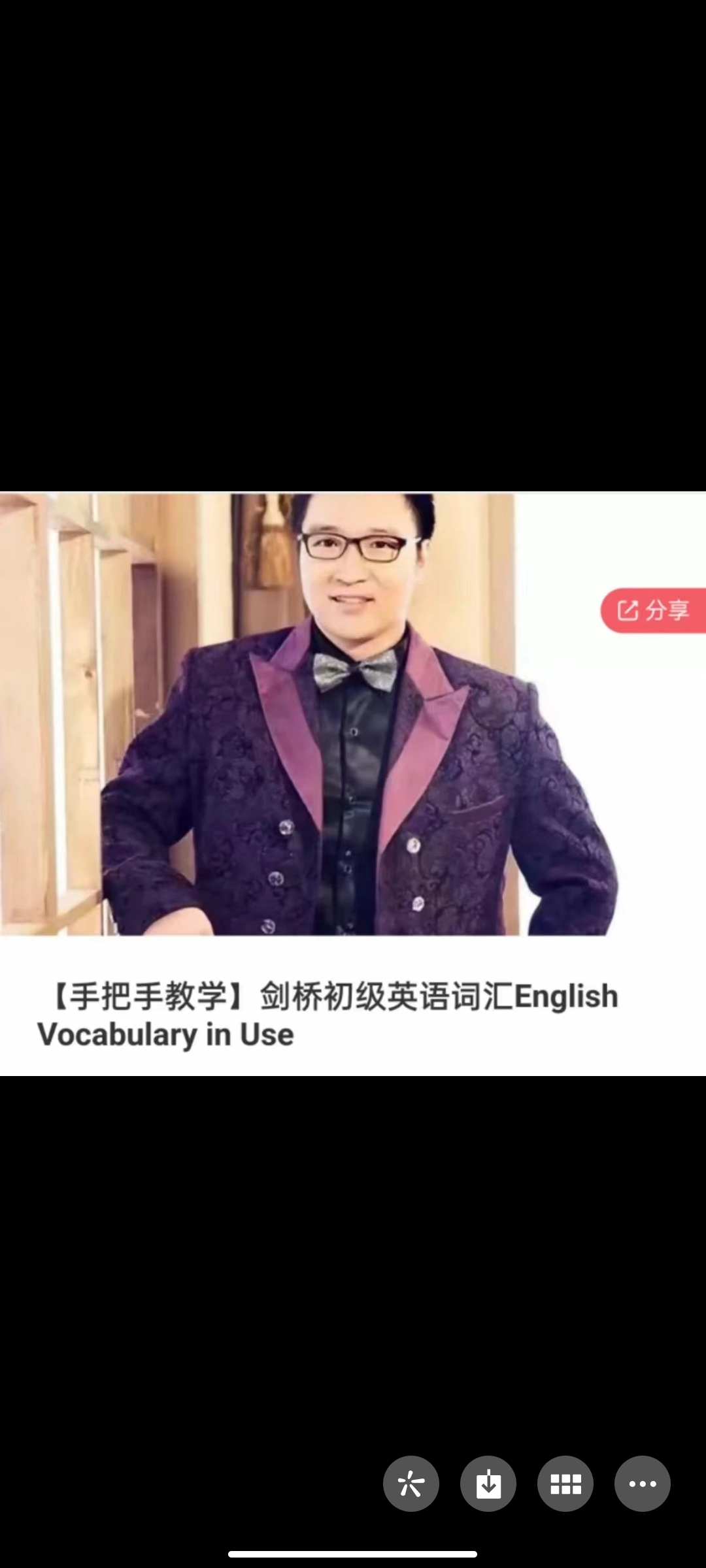 399?【手把手教学】剑桥初级英语词汇English Vocabulary in Use】