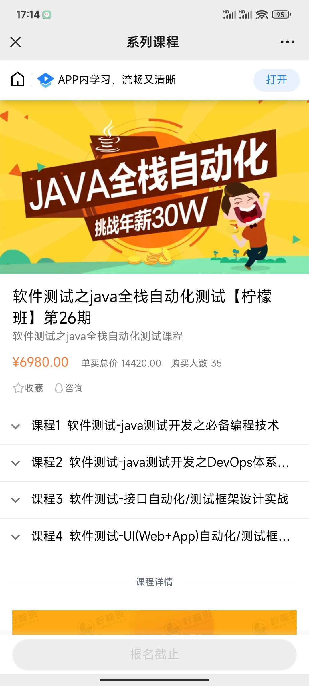 【柠檬班】Java全栈自动化测试-第26期