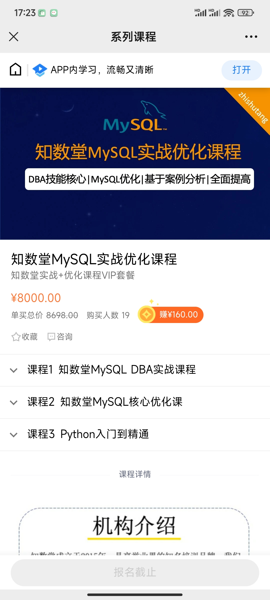 【知数堂】MySQL实战优化课程（完结）