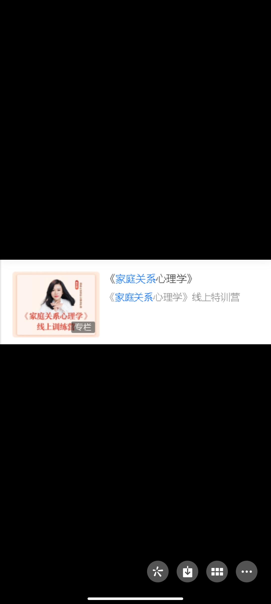 199?《家庭关系心理学》