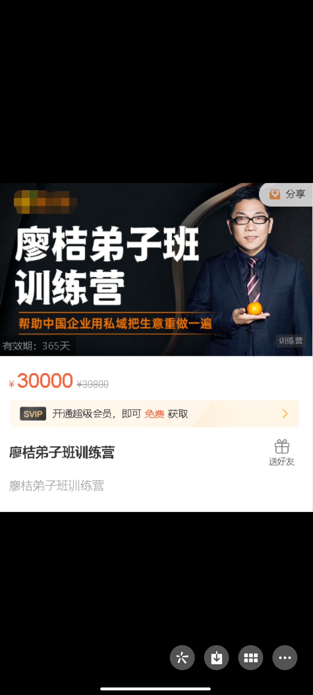 399?廖桔弟子班训练营