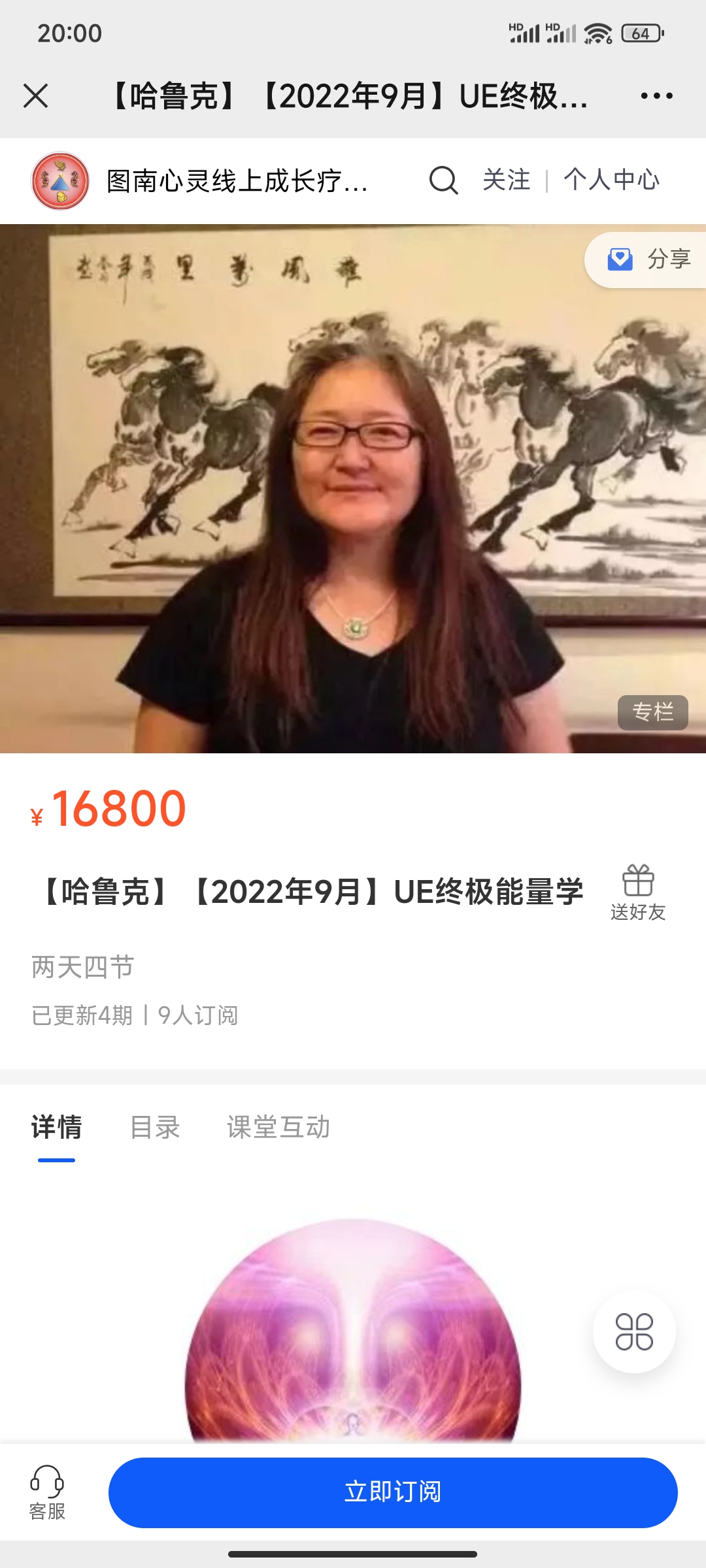 499?【哈鲁克】【2022年9月】UE终极能量学