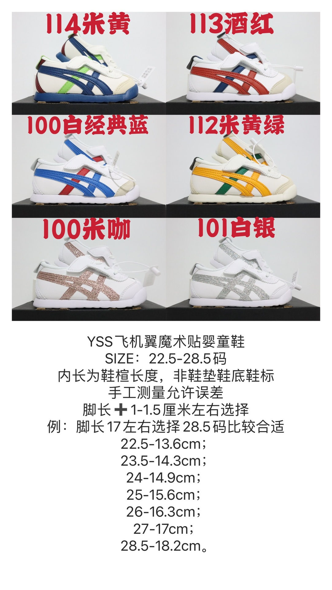 图片[7]-YSS鬼冢虎飞机翼魔术贴婴童鞋 尺码：22.5-28.5 巴斯光年梦幻联动系列🔥 婴童款真的太可爱了😍 萌翻全场🔥 飞翼魔术贴设计，穿脱非常方便✔️ 耐磨防滑大底，脚感超赞👍🏻-选品中心