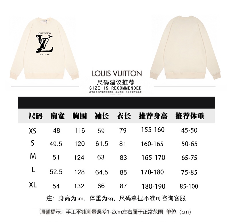 LV秋冬新款个性字母风格圆领卫衣