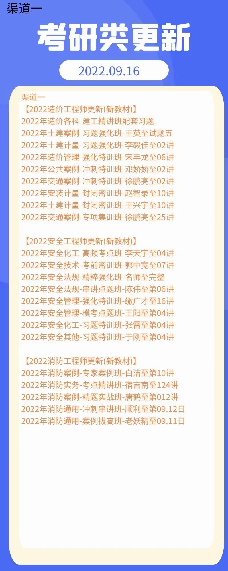 萌学院区09月16号更新