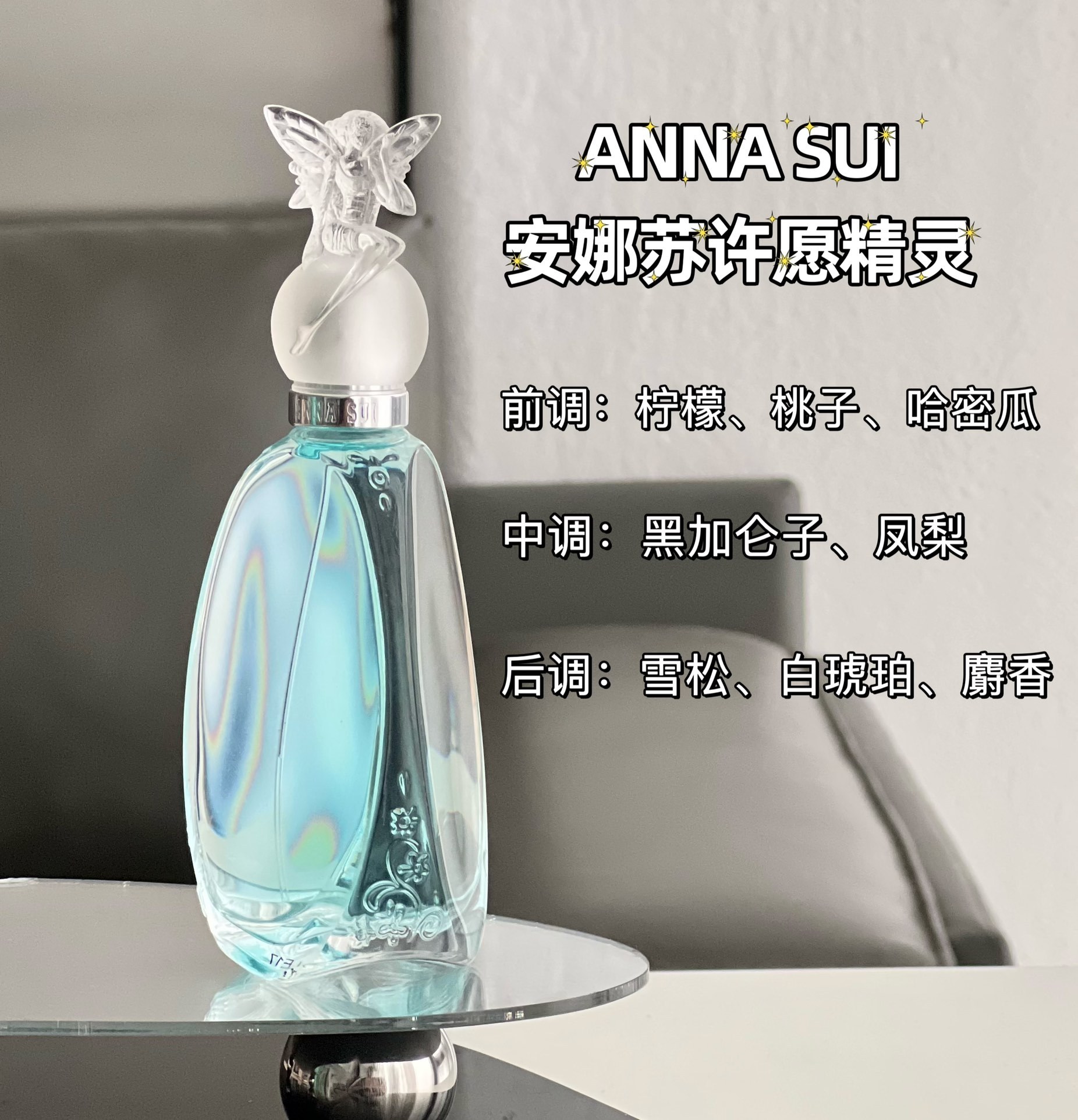 专柜品质anna sui安娜苏许愿精灵女士淡香水75ml 6