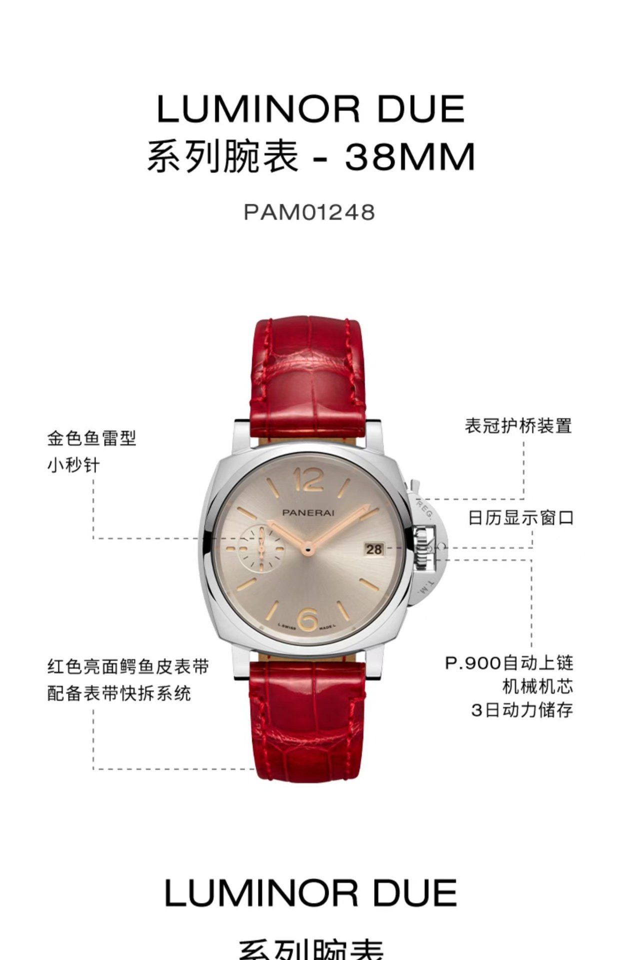 新品预告: 沛纳海PAM1306/迪丽热巴同款女表