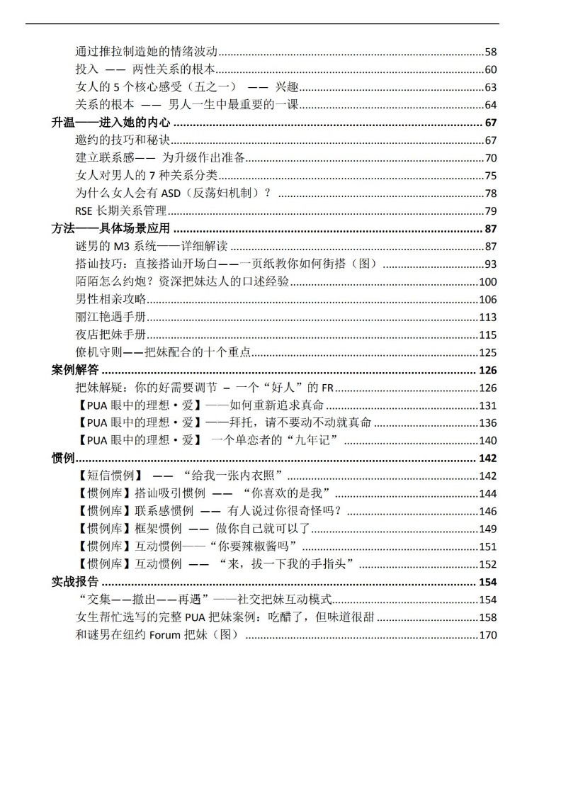 《坏男孩日记》无水印「百度网盘下载」PDF 电子书插图1