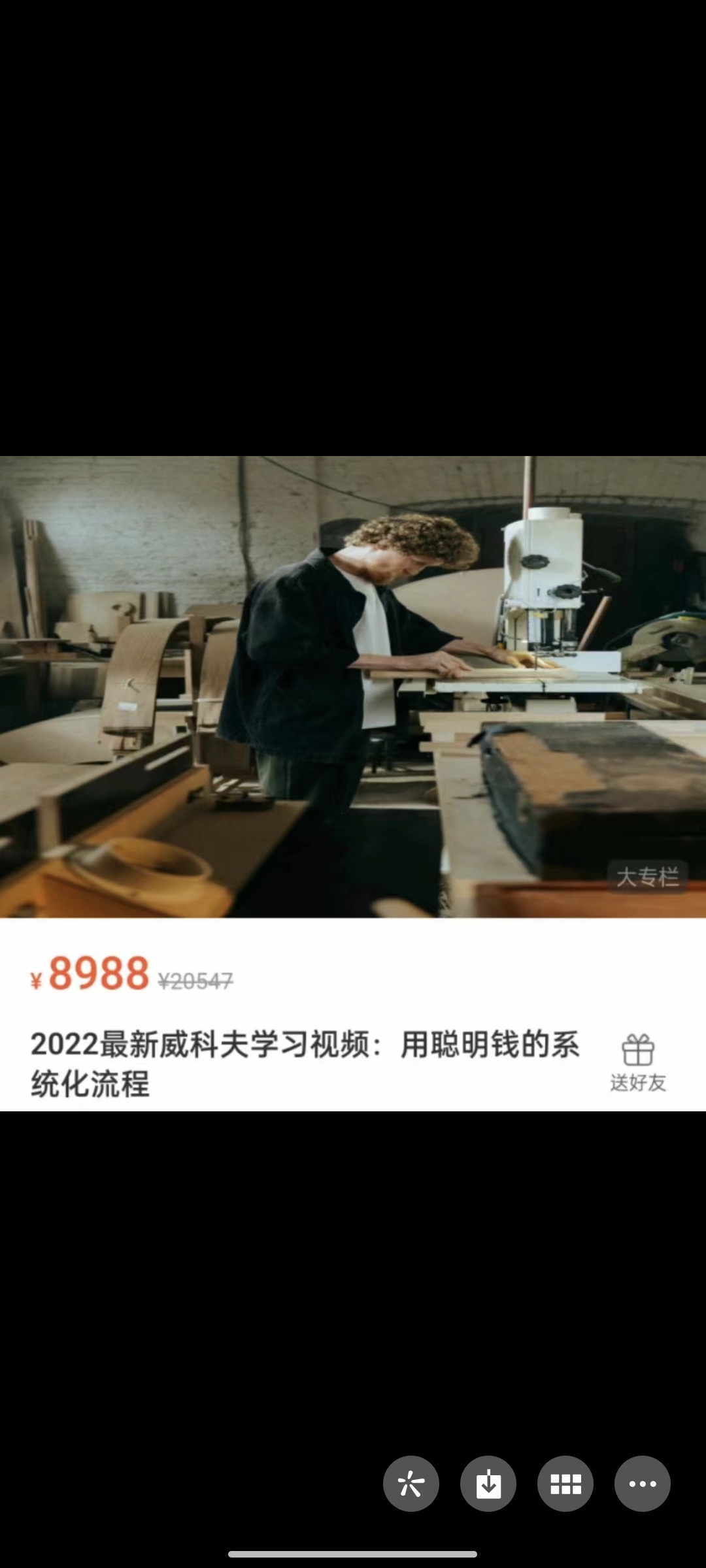 399?2022最新威科夫学习视频：用聪明钱的系统化流程