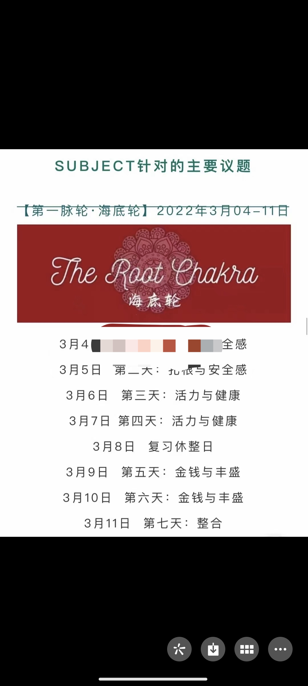 ?Dani丹亚雷《觉知生活2022/脉轮深度静心之旅（一到七脉轮）》