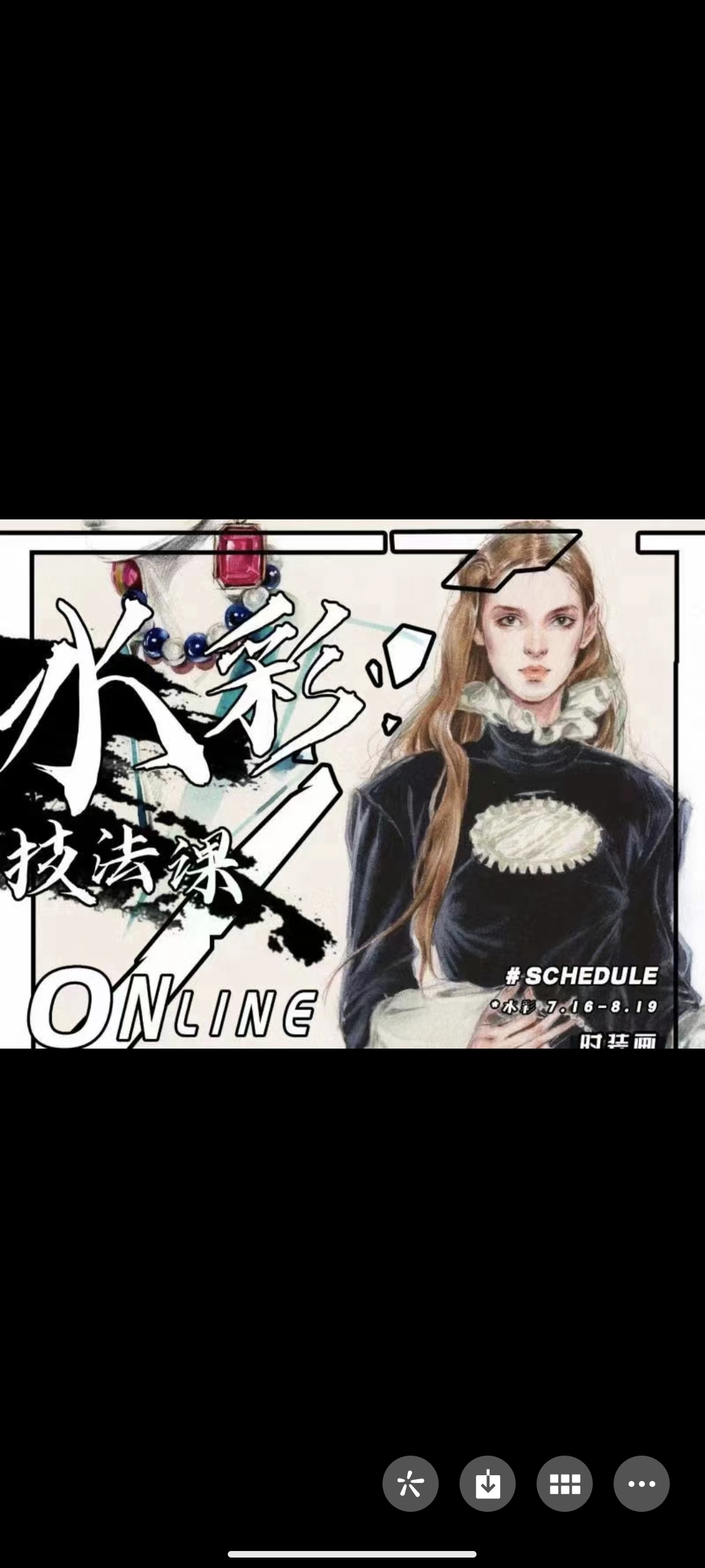 299?玄月2022《水彩时装画技法课程》