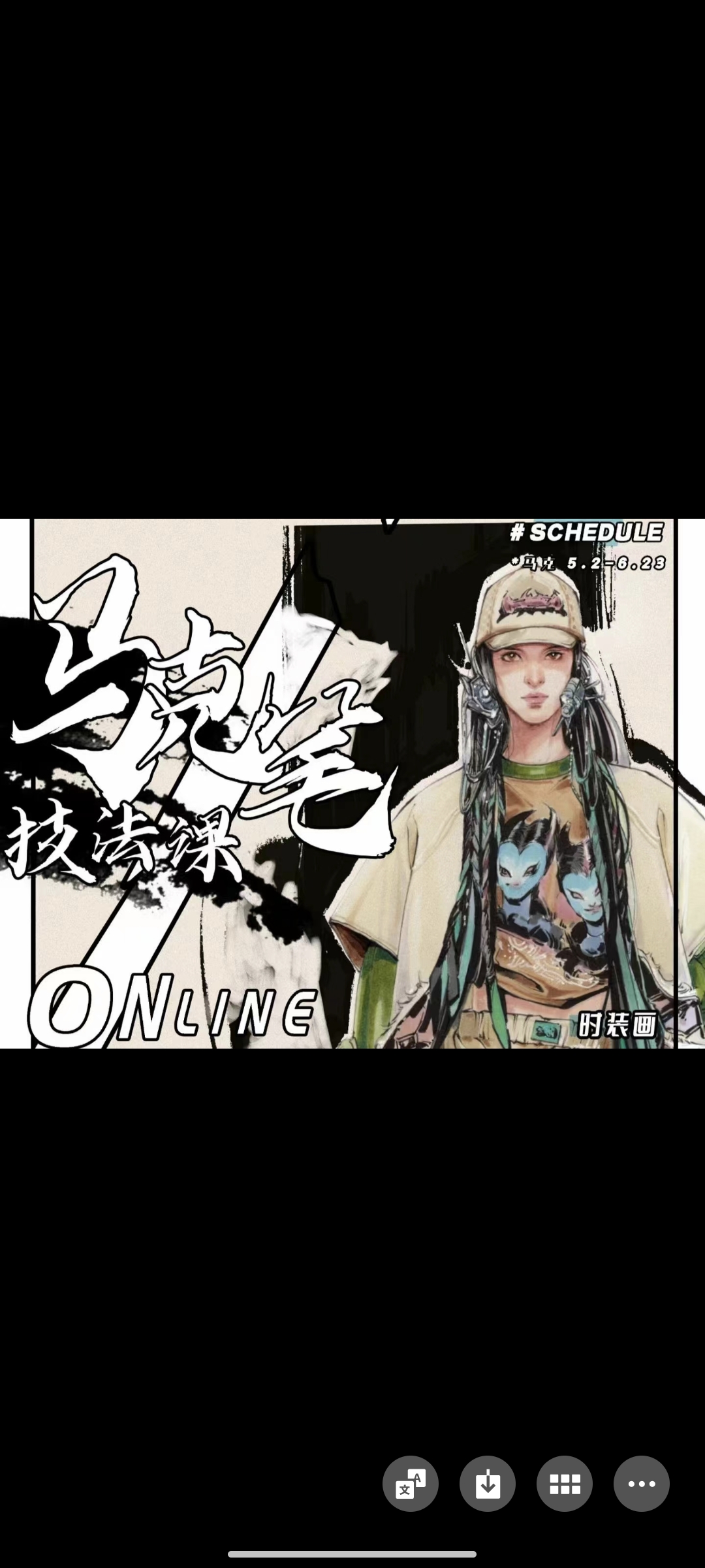 299?玄月2022《马克笔时装画技法课程》