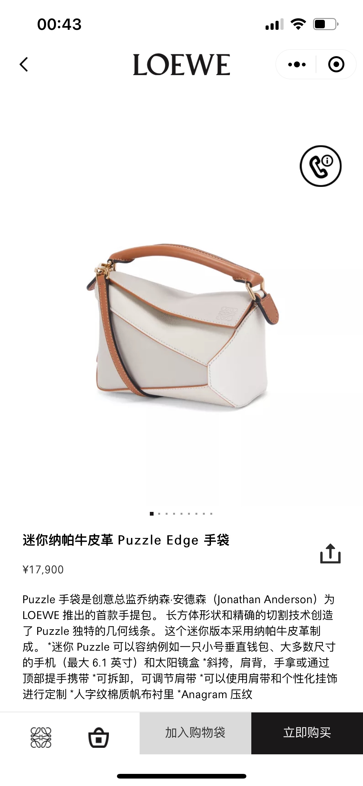 NO:342483,#Official website picture#, new Puzzle Edge (mini)19860909#官网图#,新款Puzzle Edge（迷你）,Bag