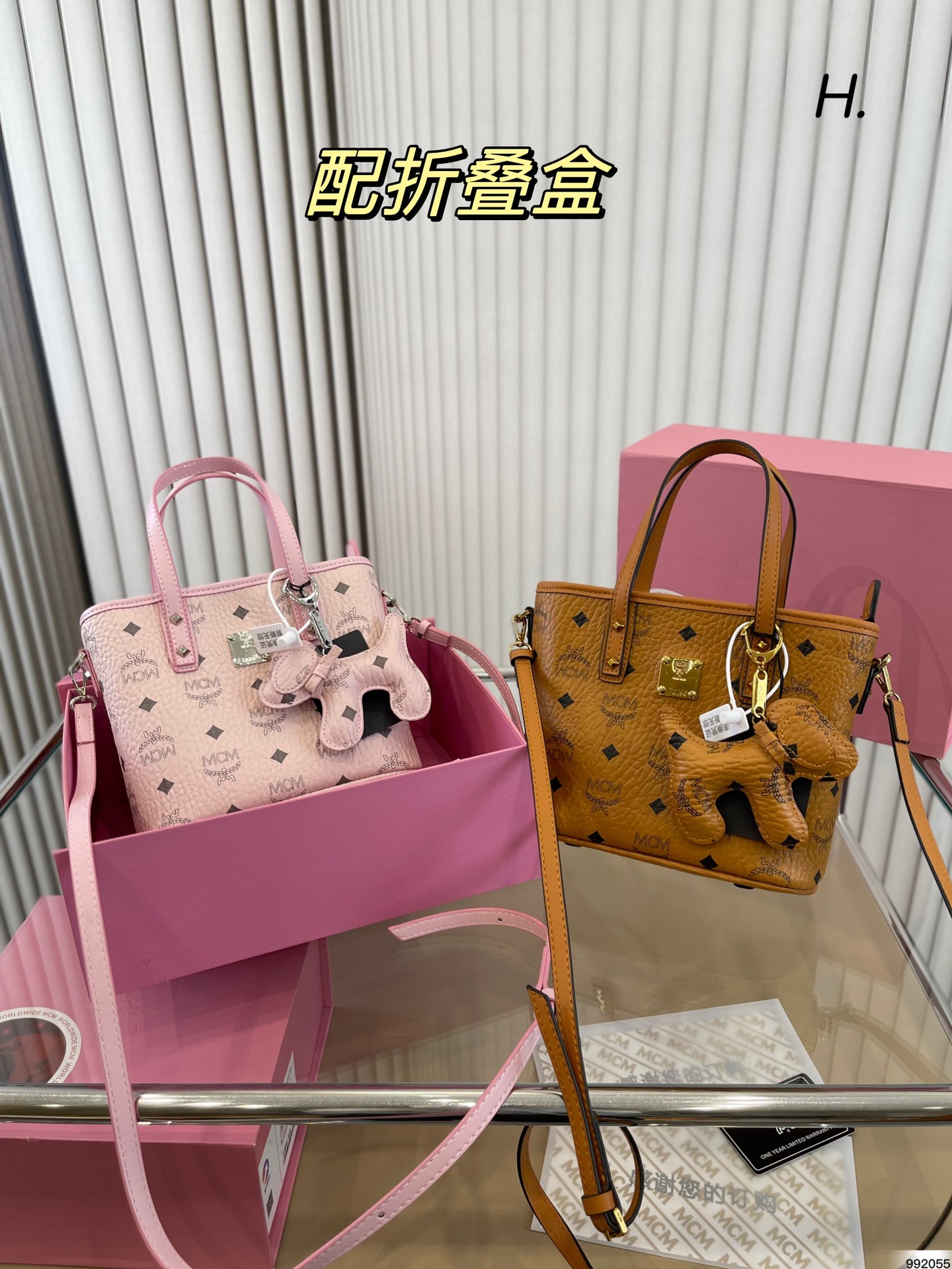 J0 折叠盒 MCM菜篮子 实物真的很好看 有趣又可爱 经典包型 太好看啦 尺寸20 17