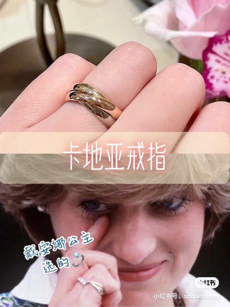 NO:633074,Princess Diana’s beloved ring trinity!  Kaka's classic!  Unsurpassed,ring,Cardia high-end jewelry19860909戴安娜公主挚爱的戒指trinity！卡卡家的经典之作！无可超越,,ring,卡迪亚高端饰品,Jewelry