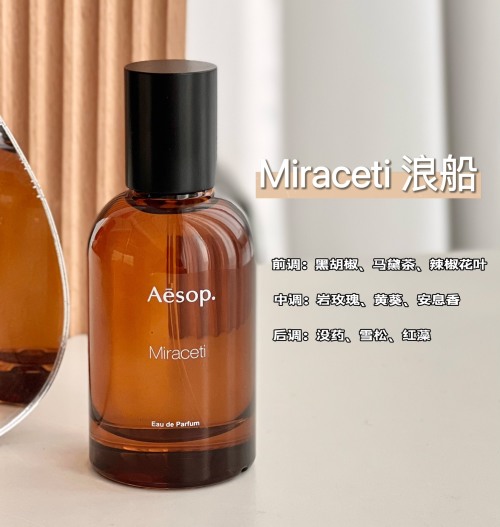 Aesop Miraceti Eau de Parfum - A Unique Olfactory Experience, 50ml 1 Aesop Miraceti Eau de Parfum - A Unique Olfactory Experience, 50ml
