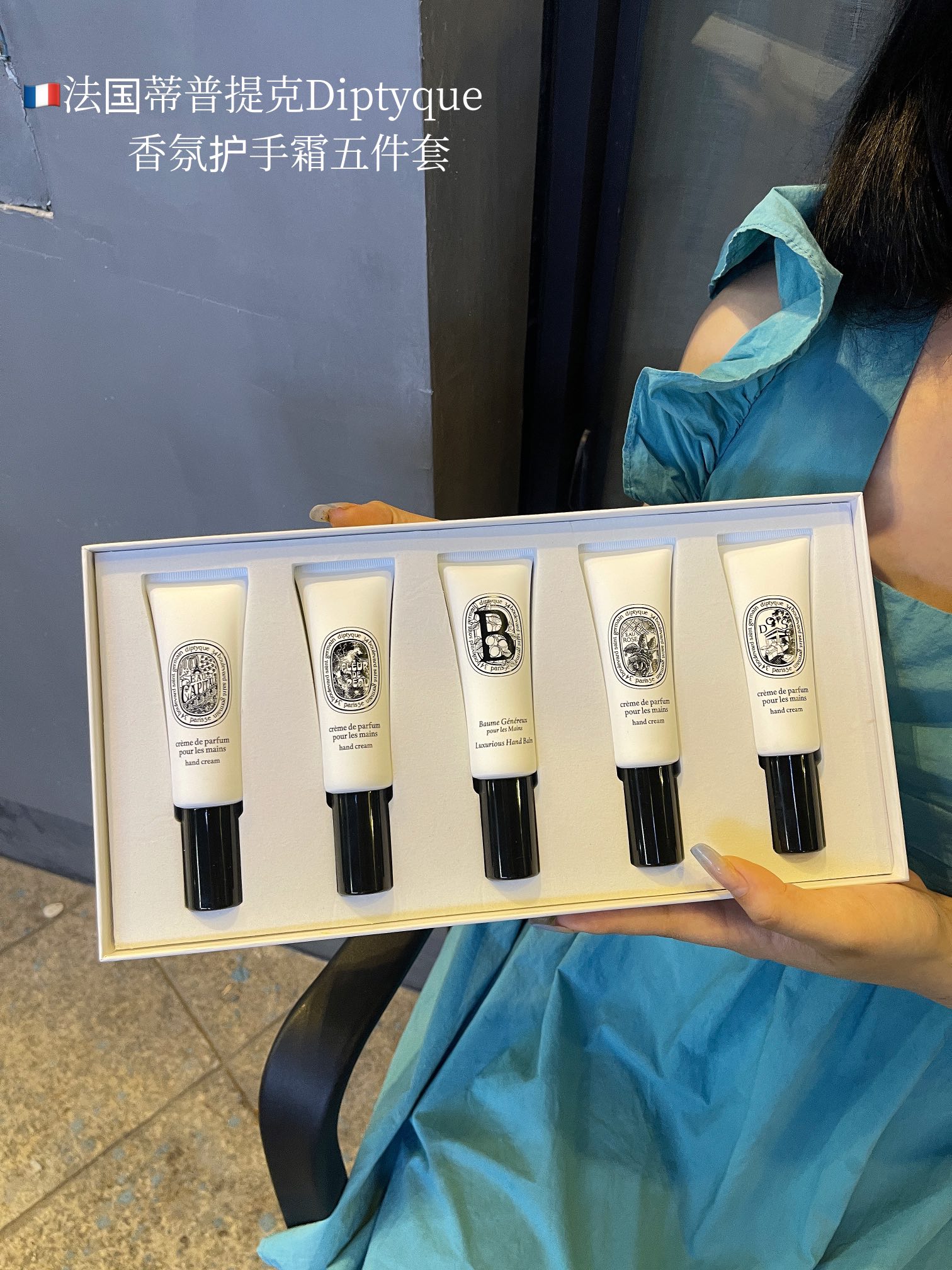 Diptyque Hand Cream - Comprehensive 7